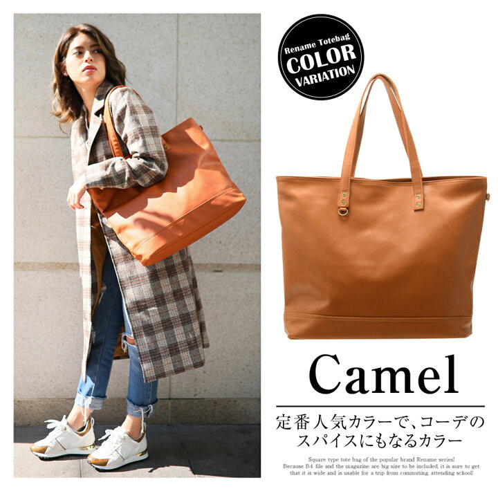 楽天市場 Rename トートバッグ バッグ メンズ レディース 大きめ ファスナー付き かばん カジュアル 通勤 通学 大容量 シンプル 無地 ビジネス カジュアル Pc 出張 ショルダー 軽量 旅行 バッグ通販 クロスチャーム