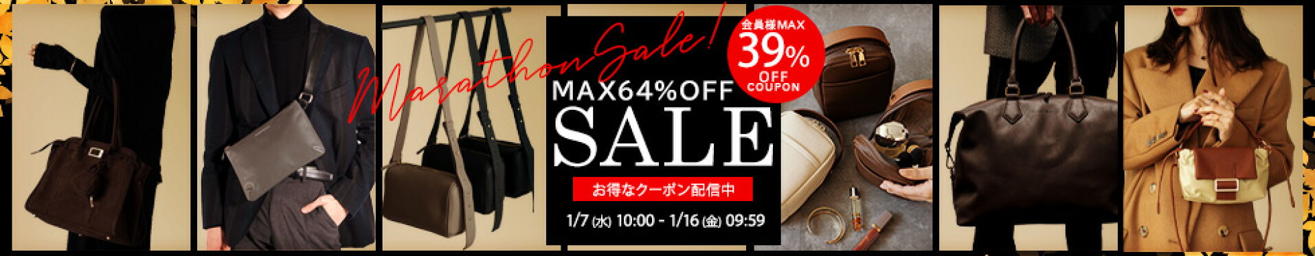 12月26日(金)13:00-2026年1月16日(金)09:59