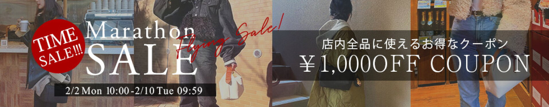 2月2日(月)10:00-2月13日(金)08:59