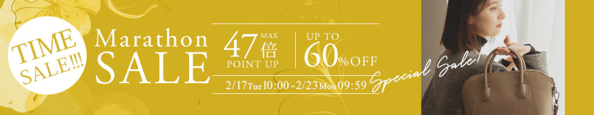 2月13日(金)10:00-2月26日(木)08:59