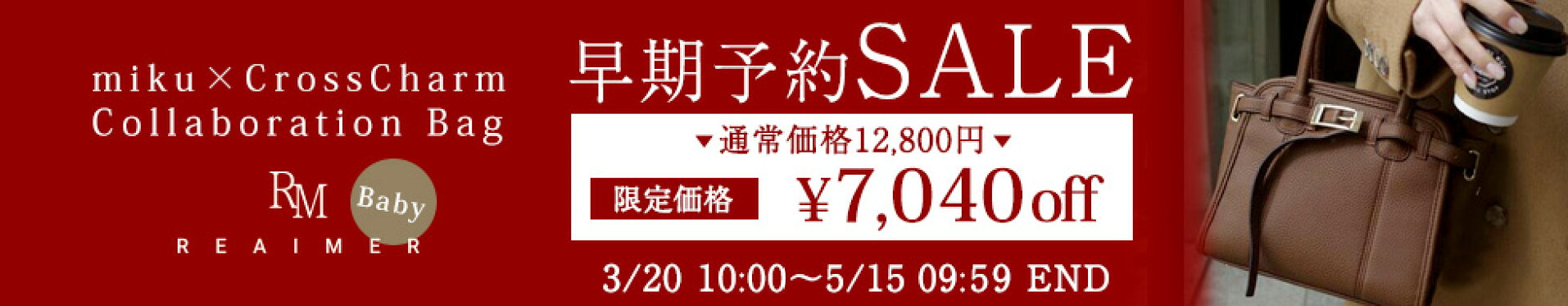 4月14日(火)10:00-4月28日(火)08:59