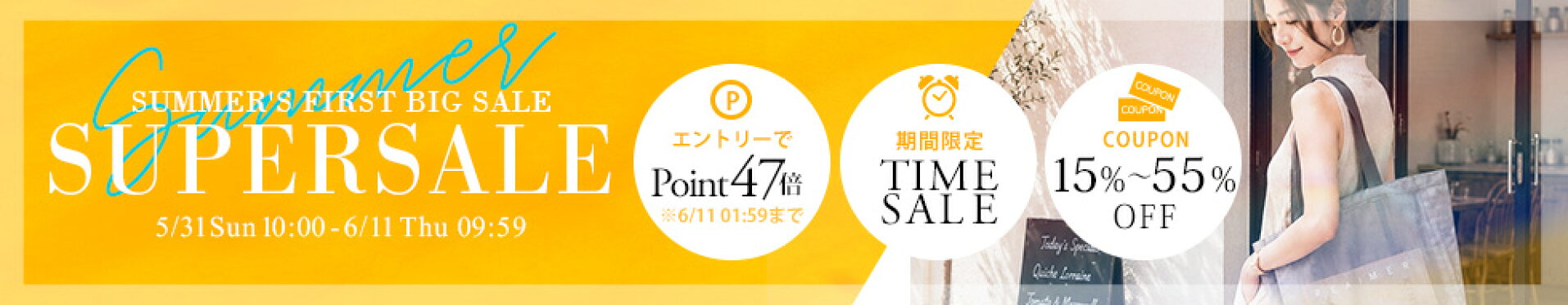 5月29日(金)10:00-6月16日(火)08:59