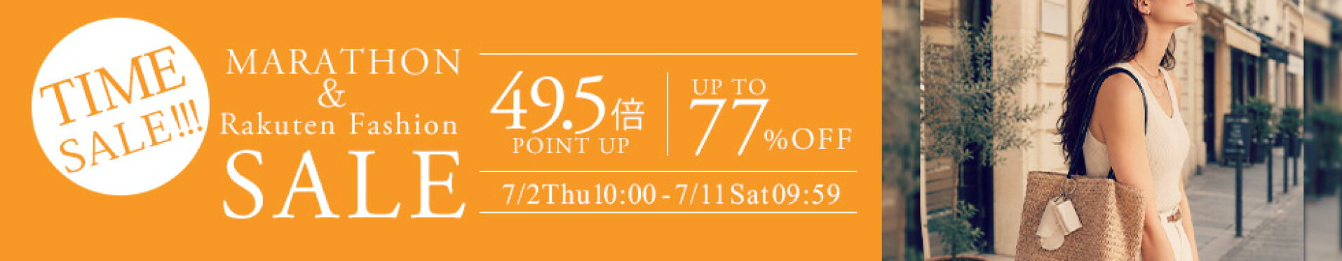 6月30日(火)10:00-7月17日(金)08:59