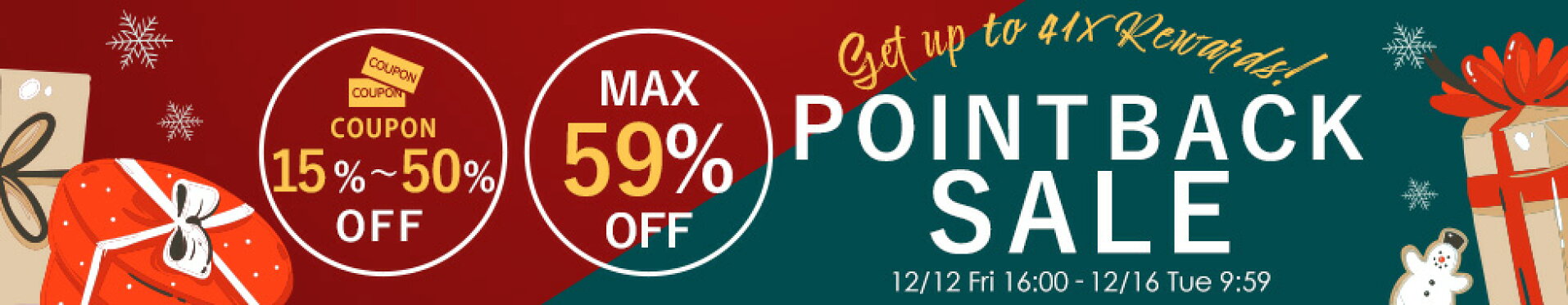 12月12日(金)16:00-12月26日(金)09:59