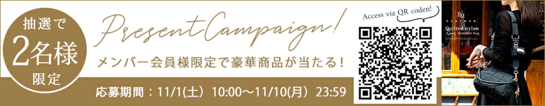 【期間】11/1(土）10:00-11/10(月）23:59
