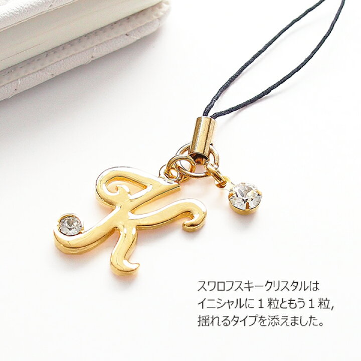 楽天市場】スマホアクセサリー ストラップ イニシャルモチーフ 