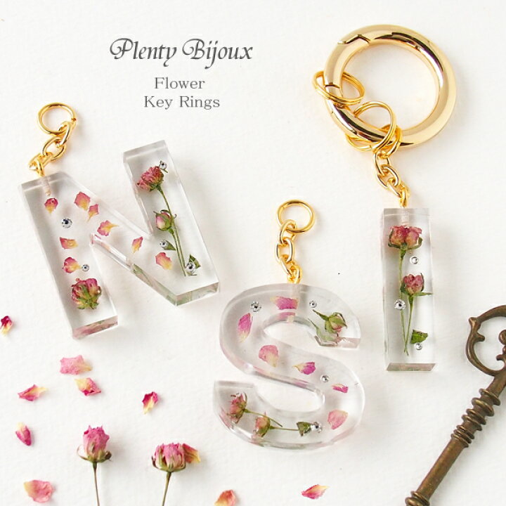 楽天市場 イニシャル キーリング ミニバラ ハーバリウム レジン キーホルダー 誕生日 退職 送別 プレゼントお返し 女性 レディース かわいい キーリング プチギフト メール便送料無料 Plenty Bijoux