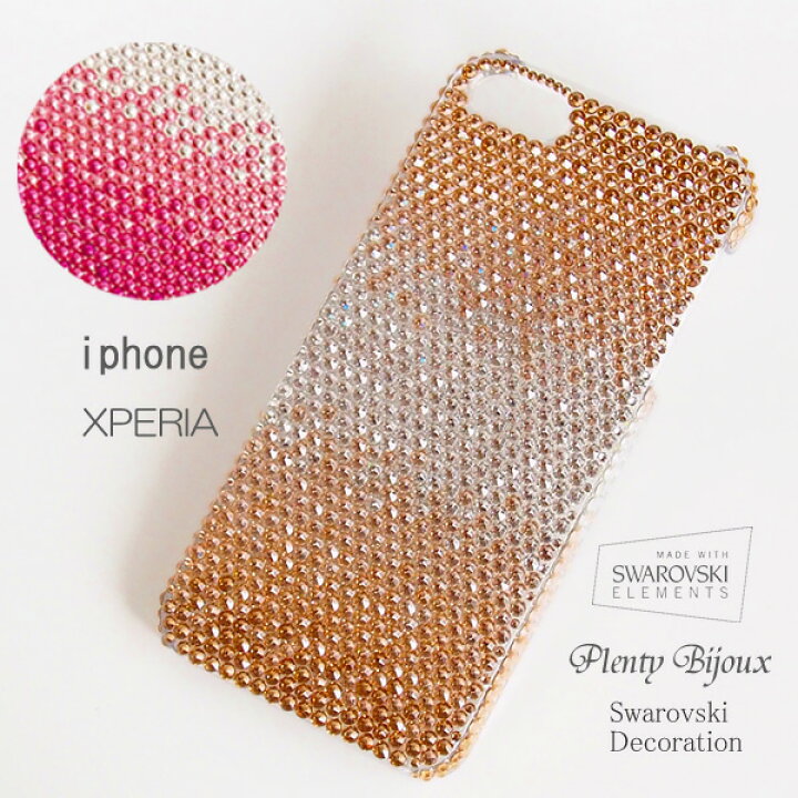 楽天市場 スマホケース スワロフスキーデコ ハードカバー Iphone14 14pro Iphone13 13mini 13pro Iphone 12 12mini 12pro エクスペリア Xperia1 5 10 Iv Ii Zx3 Xz2 Xperia 5 Iii ケース ゴールドグラデーション ピンクグラデーション キラキラ 上品デコ スマホケース