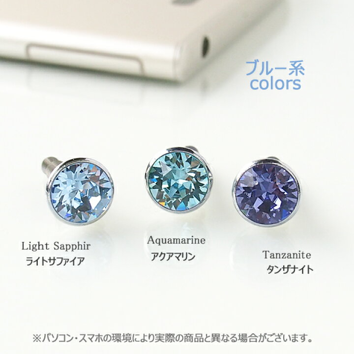 楽天市場】大粒スワロフスキー ジュエリー スマホ イヤホンジャック 