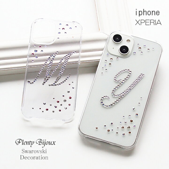 楽天市場 スマホケース キラキラ スワロフスキー イニシャルデコ クリアケース アイフォン Iphone14 14pro 13 13mini 13pro 13promax Iphone12 12mini 12pro Se エクスペリアxperia1 5 10iv 10iiii 8 Zx3 Xz2 Xperia 5 Iii ラインストーン デコ メール便送料無料