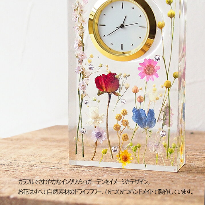 楽天市場】置時計 おしゃれ お花 クリアリウム 完成品 ハーバリウム 