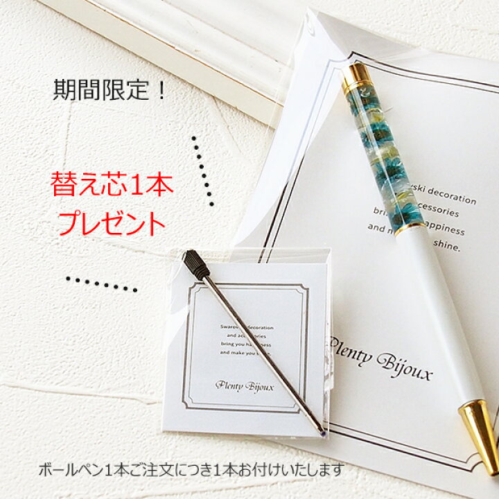 楽天市場】ハーバリウム ボールペンスワロフスキー 完成品 母の日  
