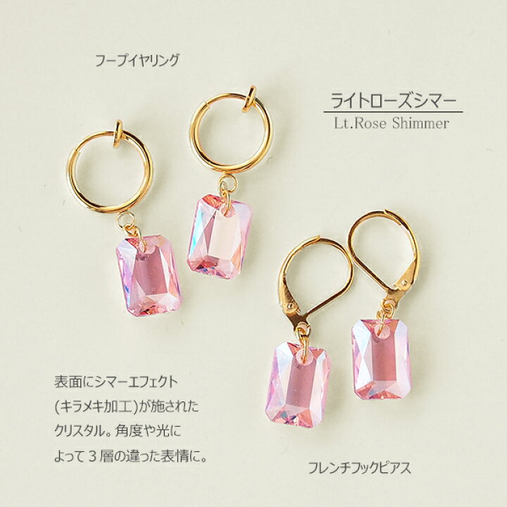 楽天市場】フレンチフックピアス フープイヤリング スワロフスキー 
