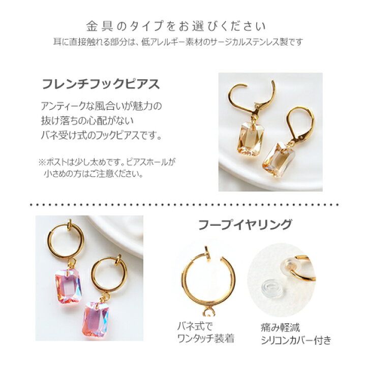 楽天市場】フレンチフックピアス フープイヤリング スワロフスキー 