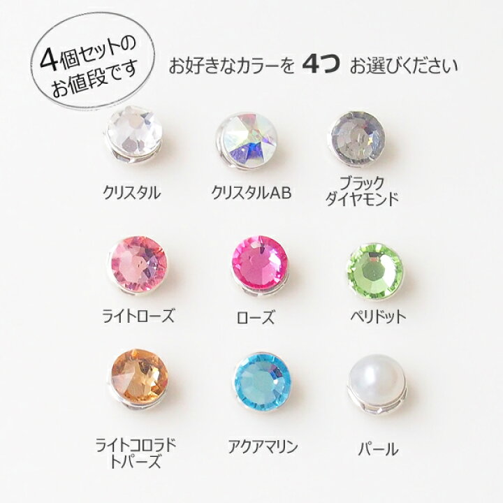 楽天市場】【選べる4個セット】マスク アクセサリー チャーム  