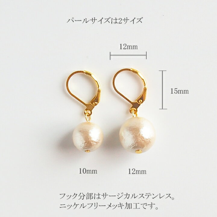楽天市場】ピアス 金属アレルギー フレンチフック コットンパール  