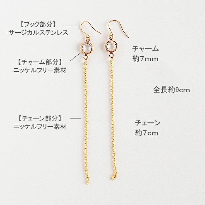 楽天市場】フックピアス スワロフスキー シャネルストーンとチェーンが 