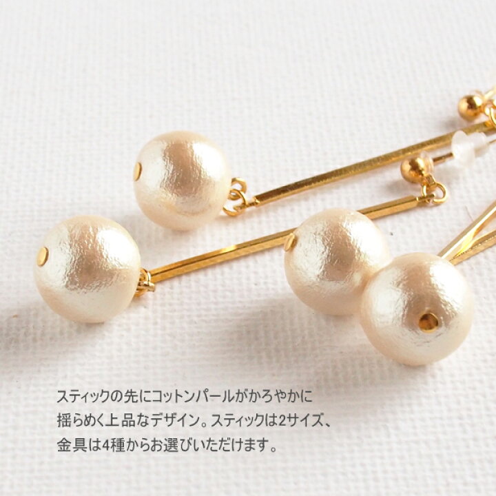 楽天市場】ピアス 金属アレルギー ロングチェーンスティック＆コットン 