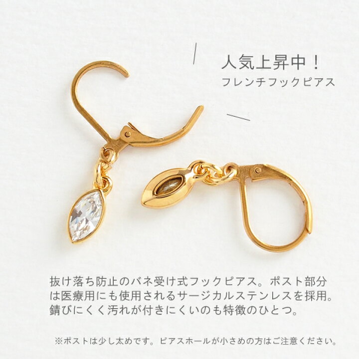 楽天市場】フレンチフックピアス スワロフスキーリーフ型 マーキス 