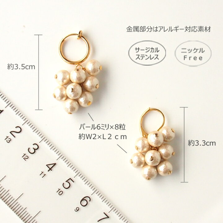 楽天市場】コットンパール ピアス イヤリングクラスターデザイン 