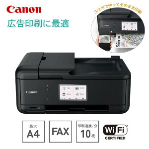 �L���m�� ( Canon ) TR8630A �J���[ �C���N�W�F�b�g�v�����^�[ �����@ WiFi FAX ADF ���� �u���b�N �L���m�� 4455C011 �N��� �̈�� �Ȃǂ� �R�s�[ �X�L���� �X�L���i�[ ���� �v�����g �V�i ���m�N�� A4
