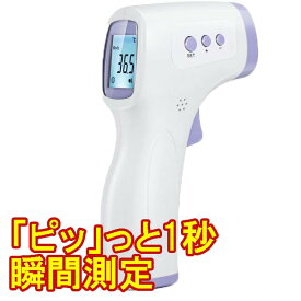 楽天市場 ミルク 赤外線 温度計 非接触の通販 楽天市場 ミルク 赤外線 温度計 非接触の通販