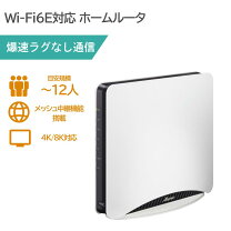 楽天市場】WX11000T12の通販