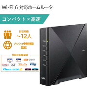 【ポイント最大28倍】 NEC Aterm PA-3000D4AX Wi-Fi ルーター Wi-Fi 6 11ax 家庭用 高速通信 IPv6対応 メ…