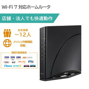 NEC Aterm ( �G�[�^�[�� ) 7200D8BE PA-7200D8BE ����LAN���[�^�[ Wi-Fi 7 Wi-Fi ���[�^�[ ���� ���� �ʐM �Q�[�~���O 10Gbps WAN�|�[�g ���b�V�� ���p �Ή� ���C�����X ���� LAN IEEE802.11 be ax ac n a g b �l�b�g���[