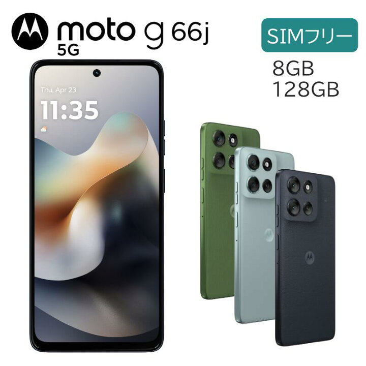楽天市場】MOTOROLA SIMフリー スマートフォン 5G スマホ moto g66j 