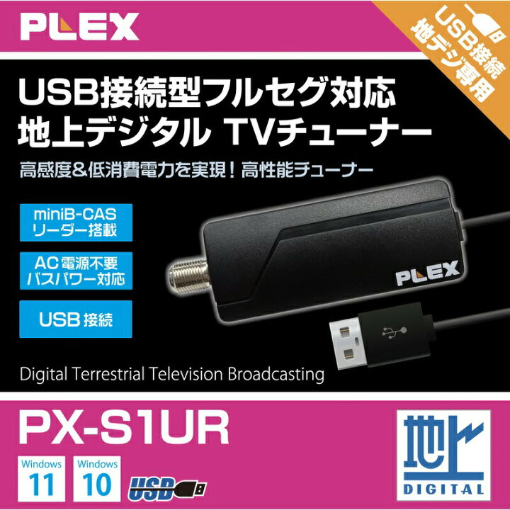 楽天市場】プレクス テレビチューナー USB接続 miniB-CAS カード 