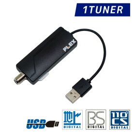 プレクス テレビチューナー USB接続 miniB-CAS カードリーダー搭載 地上デジタル BS CS 対応 TVチューナー PX-M1UR 訳あり アウトレット