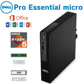 デル デスクトップパソコン DELL Pro Essential マイクロ オフィス付き CPU AMD Ryzen 5 150 メモリ 16GB SSD 512GB windows 11 pro 無線LAN 搭載 キーボード マウス 付属 新品 DTOP117-001H1 【法人限定/時間指定/代引不可】