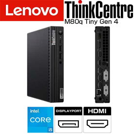 Core i5 13400T メモリ 8GB SSD 256GB Windows11 レノボ ( lenovo ) ThinkCentre M80q Tiny Gen 4 ( 12E9CTO1WW/TVG8 ) デスクトップ パソコン 新品