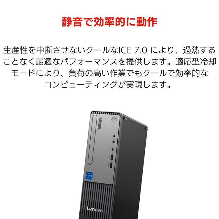 楽天市場】【ポイント最大28倍】 Lenovo デスクトップパソコン 