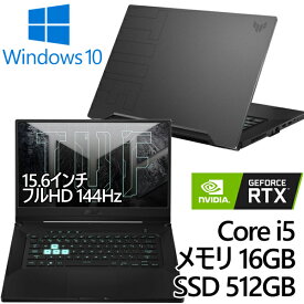 15.6インチ フルHD 144Hz Core i5 メモリ 16GB SSD 512GB GeForce RTX 3060 Windows10 Office付き ASUS ( エイスース ) TUF Dash F15 ( FX516PM-I5GP ) ノートパソコン ノートPC パソコン ゲーミング