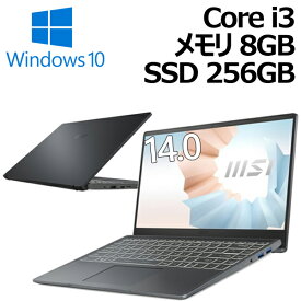 14.0インチ フルHD Core i3 メモリ 8GB SSD 256GB Windows10 msi Modern 14 B11 ( Modern-14-B11MOU-1817JP ) ノートパソコン ノートPC パソコン 新品 WEBカメラ 軽量 持ち運び テレワーク