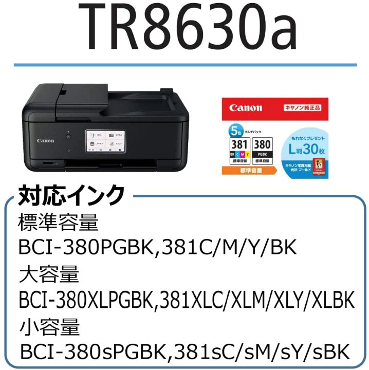 楽天市場】キヤノン ( Canon ) TR8630A カラー インクジェットプリンター 複合機 WiFi FAX ADF 搭載 ブラック キャノン 4455C011 年賀状 の印刷 などに コピー スキャン スキャナー 両面 プリント 新品 モノクロ A4 : アウトレットPC パソコン プレクス 楽天市場】キヤノン ( Canon ) TR8630A カラー インクジェットプリンター 複合機 WiFi FAX ADF 搭載 ブラック キャノン 4455C011 年賀状 の印刷 などに コピー スキャン スキャナー 両面 プリント 新品 モノクロ A4 : アウトレットPC パソコン プレクス