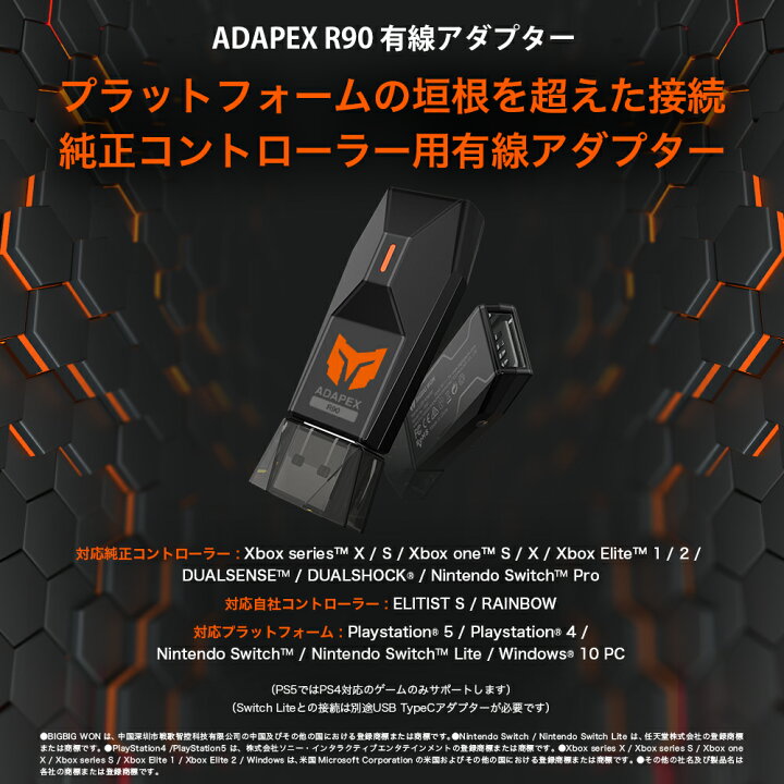 楽天市場 Bigbig Won R90 有線アダプター Dualsense Dualshock Switch Pro Xboxシリーズ 用 ゲーム コントローラー 対応 レシーバー コンバーター 振動 ジャイロ Turbo Switch Playstation 5 Ps4 Windows 10 Pc対応 メール便 楽天市場 Bigbig Won R90 有線アダプター Dualsense Dualshock Switch Pro Xboxシリーズ 用 ゲーム コントローラー 対応 レシーバー コンバーター 振動 ジャイロ Turbo Switch Playstation 5 Ps4 Windows 10 Pc対応 メール便