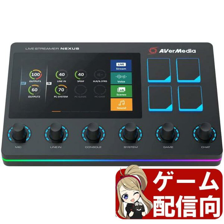 楽天市場】【正規国内認定品】AVerMedia 配信 実況 タッチディスプレイ 