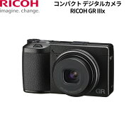 【ポイント最大38.5倍】 RICOH GR IIIx コンパクトデジタルカメラ APS-C 約2424万画素 40mm相当 F2.8 3軸…