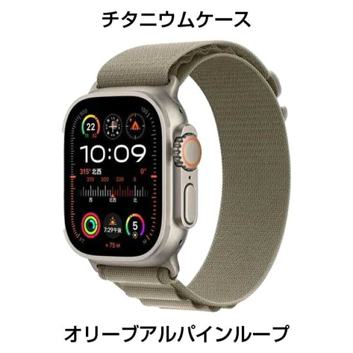 楽天市場】【1500円OFFクーポン配布中】Apple Watch Ultra 2 GPS+ 