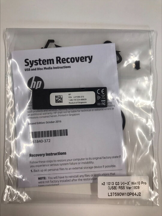 楽天市場 割引 クーポン 配布中 Hp パソコン ノートパソコン リカバリ メディア ディスク Hp Elite X2 1030 G3 シリーズ Windows10 Pro 64ビット Os 復元 修復 再インストール 初期化 Usb Lw10p64j2 Pcソフト アウトレット アウトレットpc パソコン
