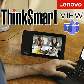 Lenovo ThinkSmart View Teams Display for Microsoft Teams ZA690017JP スマートデバイス Web会議向け テレワーク 在宅勤務 Web会議 ウェブ会議 オンライン ミーティング レノボ