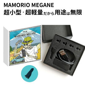 MAMORIO シリーズ 最小 最軽量 紛失防止 タグ 探し物トラッカー スマートトラッカー MAMORIO MEGANE メガネ 眼鏡 正規品 マモリオ お守り 落とし物 忘れ物 スマホ 探し物 発見器 ペット 子供 にも 【メール便】 MAM-M-001