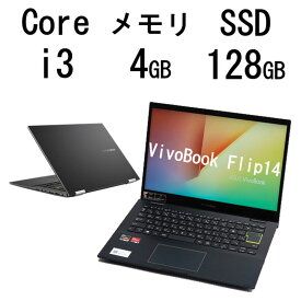 14.0インチ フルHD タッチパネル Core i3 メモリ 4GB SSD 128GB Windows11S ASUS ( エイスース ) VivoBook Flip 14 ( TP470EA-EC492WS ) 2in1 ノートパソコン タブレット ノートPC パソコン WEBカメラ