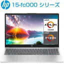 【7/13 10時~ポイント最大24倍！】 HP ノートパソコン 15-fc0000AU 15.6インチ フルHD AMD Athlon Silver 7120U メモリ 4GB SSD 128GB WIndows11 無線LAN WEBカメラ テンキー付き 指紋認証 エントリーモデル 新品 ヒューレットパッカード ノート PC