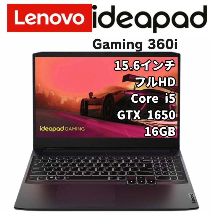 楽天市場】Lenovo 15.6型 ノートパソコン IdeaPad Gaming 360i フルHD 