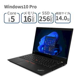 14.0インチ IPS フルHD Core i5 メモリ 16GB SSD 256GB Windows10 Pro レノボ ( lenovo ) 20W1SGUN00 ThinkPad T14 Gen2 ( 20W1SGUN00 ) ノートパソコン ノートPC パソコン 新品 WEBカメラ