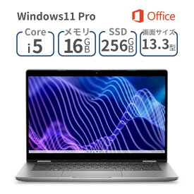 13.3インチ IPS フルHD Core i5 メモリ 16GB SSD 256GB Windows11 Pro Office付き DELL ( デル ) NBLA129-012P1 Latitude 3340 【 法人限定 】 ( NBLA129-012P1 ) ノートパソコン ノートPC パソコン 新品 WEBカメラ